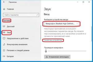 Как настроить микрофон на Windows 10: подробное руководство