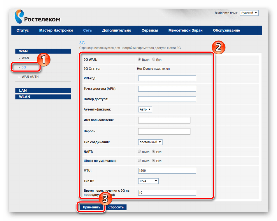 Как подключить настроить роутер ростелеком Apn rostelecom